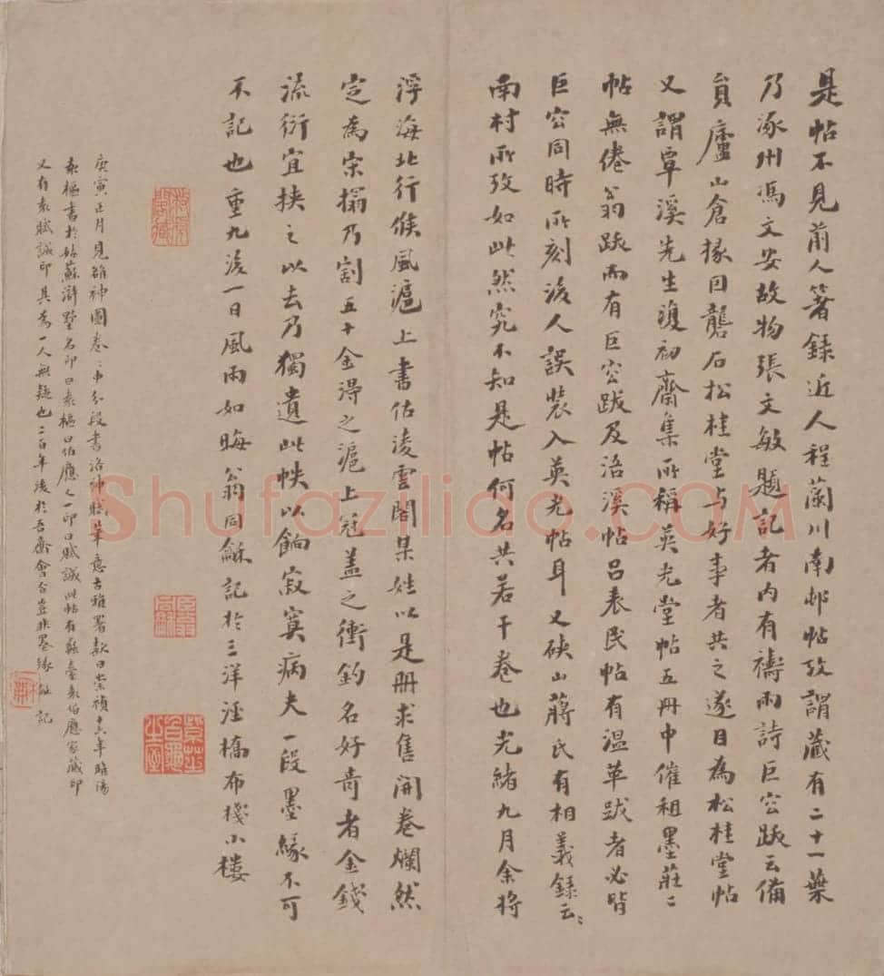 宋拓松桂堂帖 | 故宫铭刻类藏品