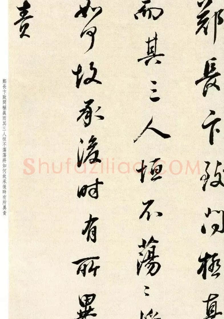 明代董其昌78岁临淳化阁帖卷四 | 毛笔书法作品