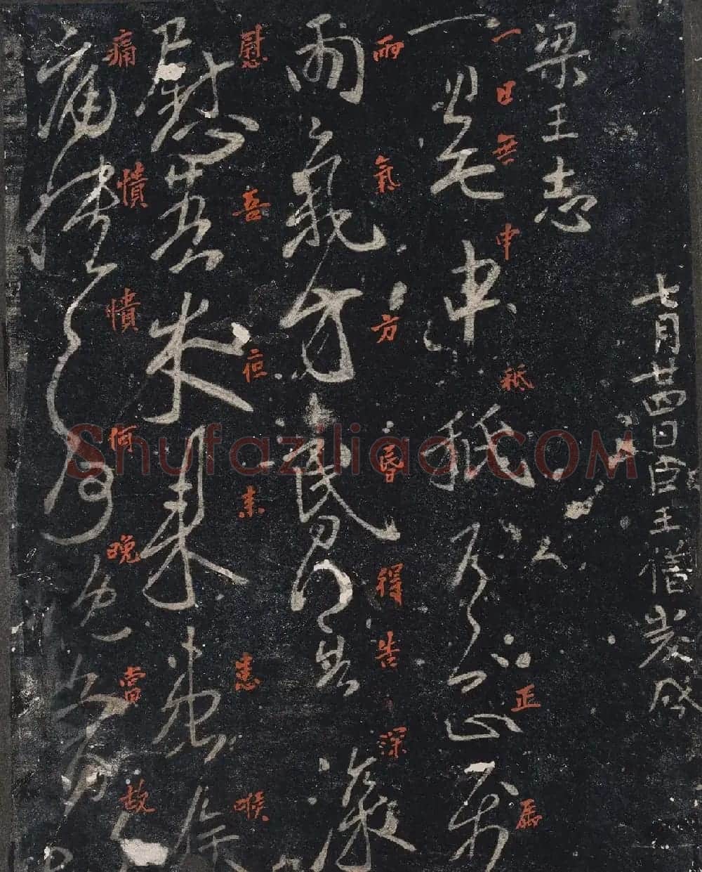 北山十宝9：宋拓汝帖全卷 | 书法碑帖