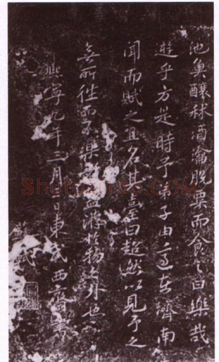 苏东坡40岁书法《超然台记石刻》 | 毛笔书法作品