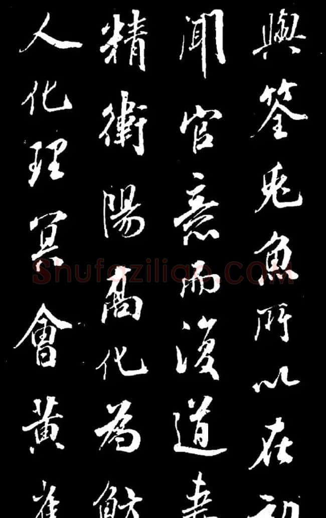 成亲王行书欣赏《奉和东墅师傅燕窝歌》 | 名家书法作品赏析