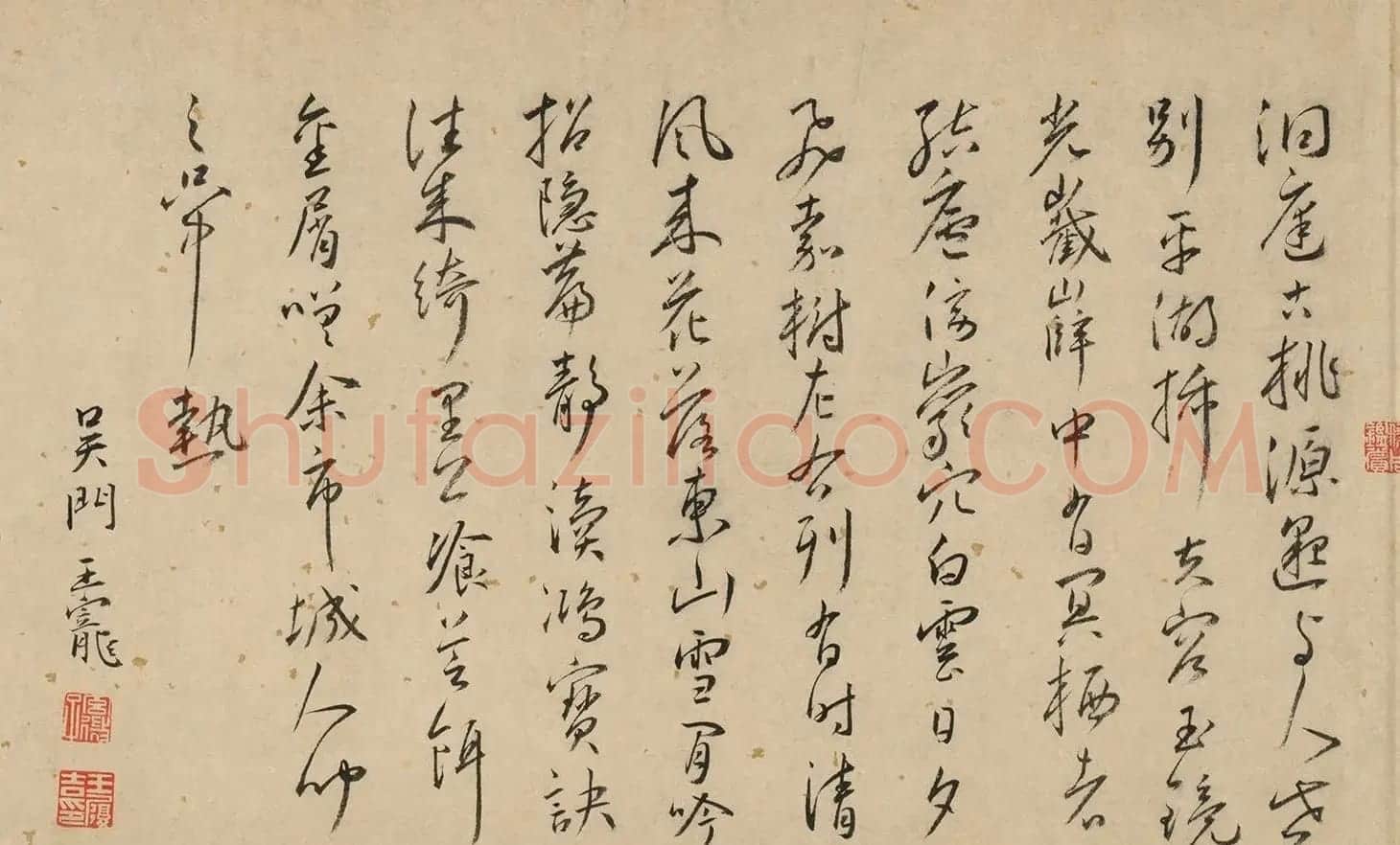 明代王宠行草书《洞庭古桃源》 | 软笔书法作品