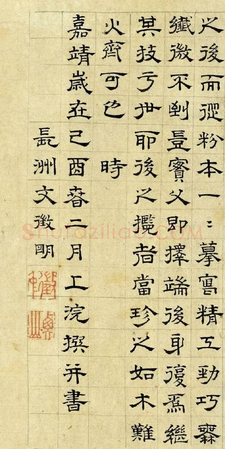 文徵明隶书作品欣赏《清明上河图记》 | 毛笔书法作品