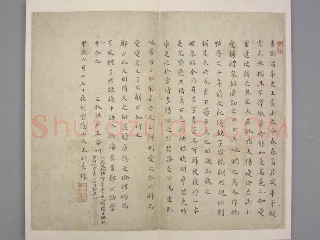 九成宫醴泉铭 | 故宫铭刻类藏品