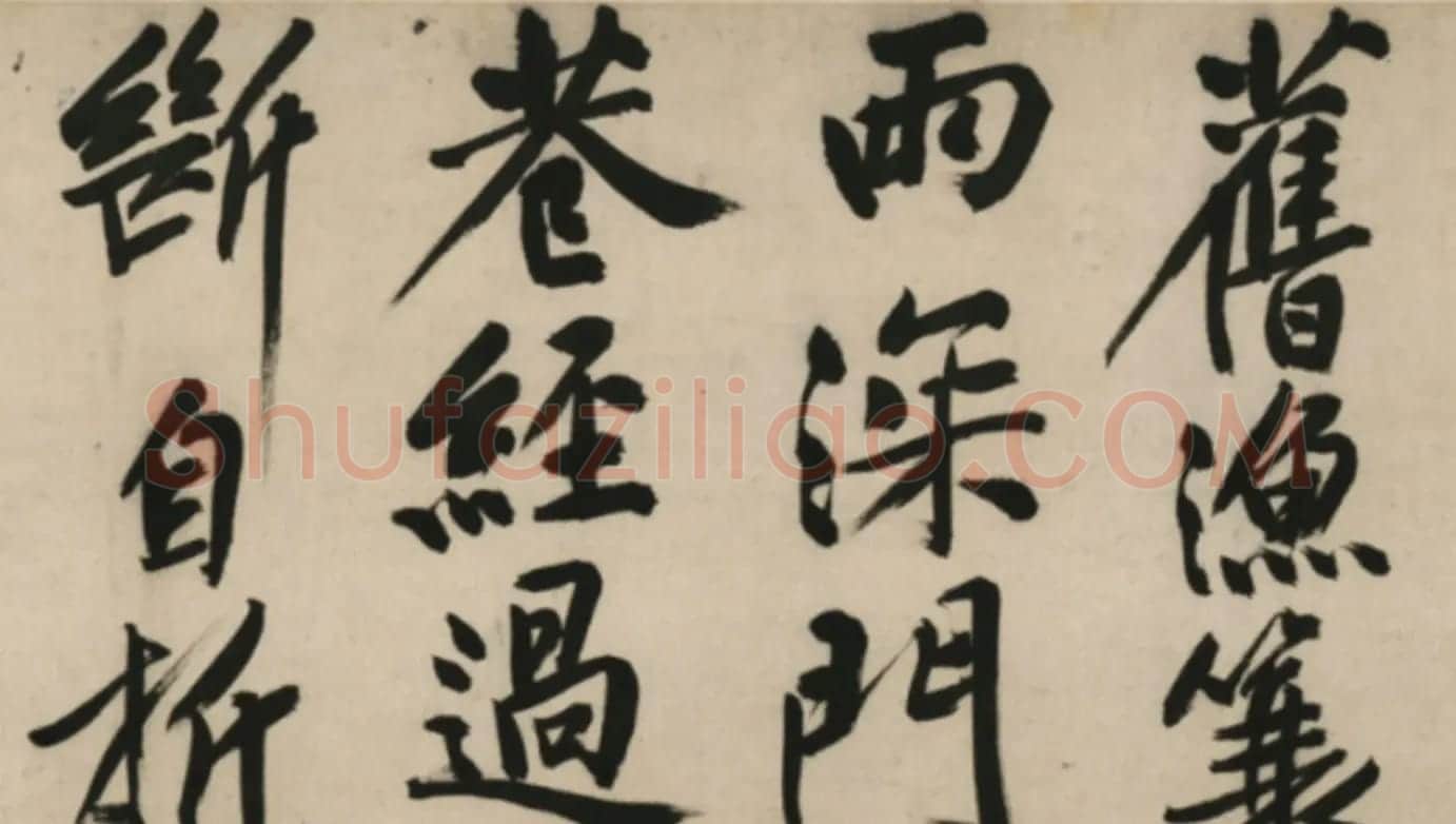 文徵明行书诗卷《元旦+春阴+红梅》 | 书法长卷