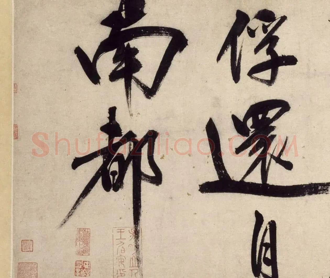 王守仁49岁大字行书《铜陵观铁船歌》卷 | 毛笔书法作品