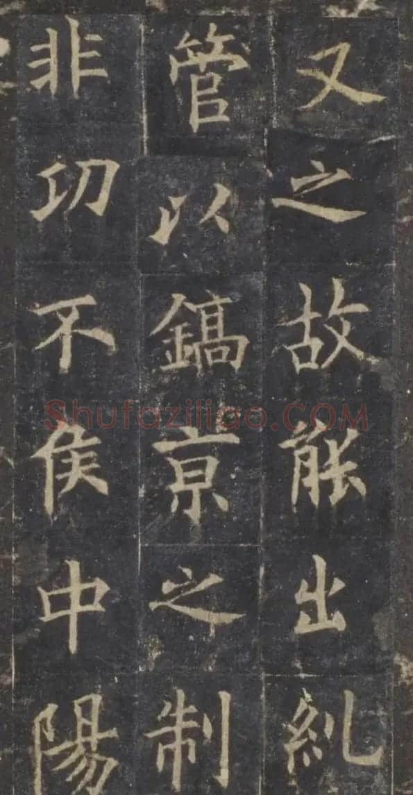 欧阳询楷书《虞恭公温彦博碑》拓本 | 书法名家作品鉴赏