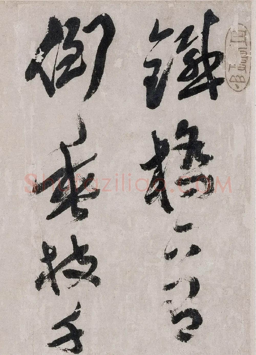 今释草书手卷《梅花诗》等 | 书法长卷