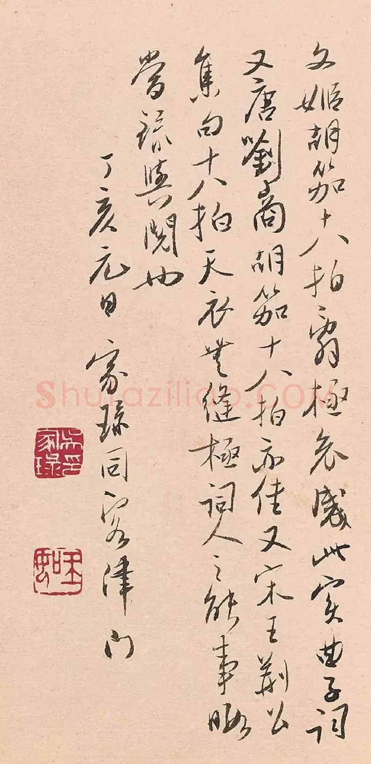 文徵明62岁行书《胡笳十八拍》册(中秋日） | 书法名家作品欣赏