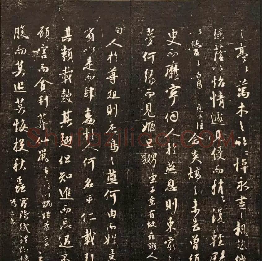 毕沅撰集《经训堂法书》第八册 | 书法碑帖
