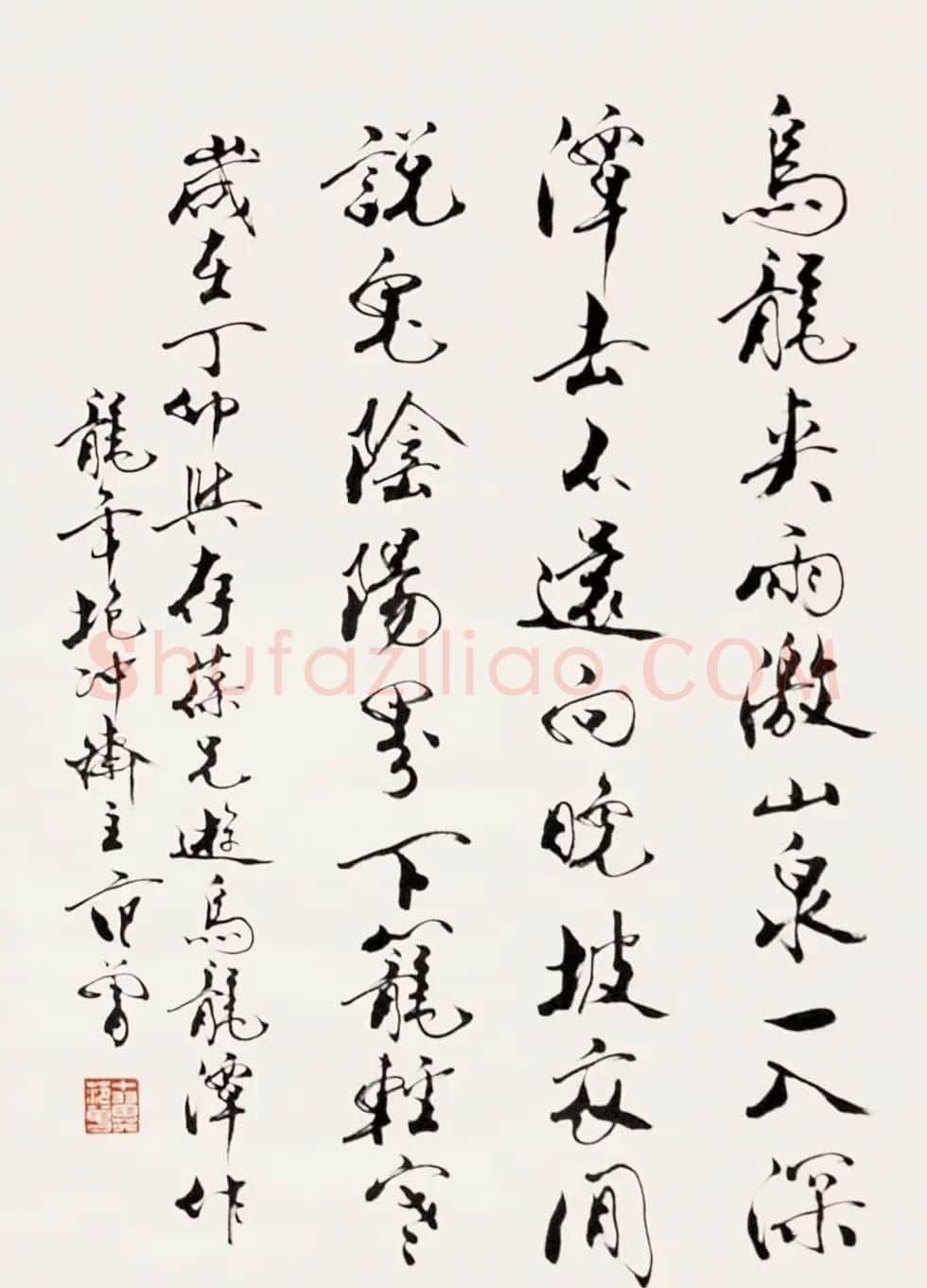 中国当代书画大师范曾书法作品欣赏 | 毛笔书法作品