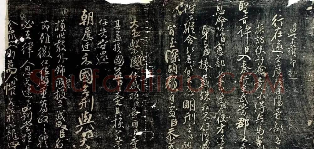 颜真卿行书作品《让宪部尚书表》残卷 | 名家书法作品精选