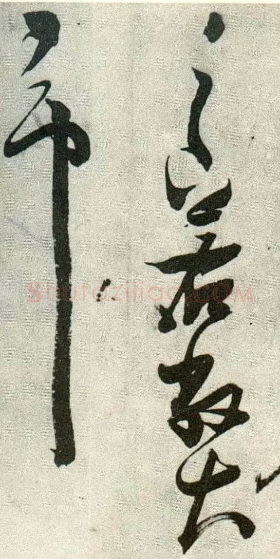 金刚杵张瑞图草书欣赏《异石诗卷》 | 名家书法作品精选