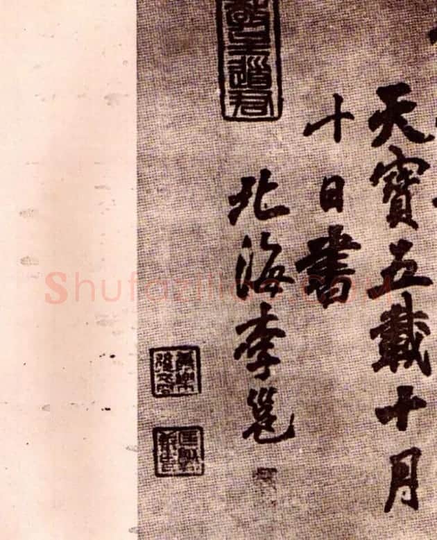 李邕行书欣赏《古诗十七首》 | 毛笔书法作品