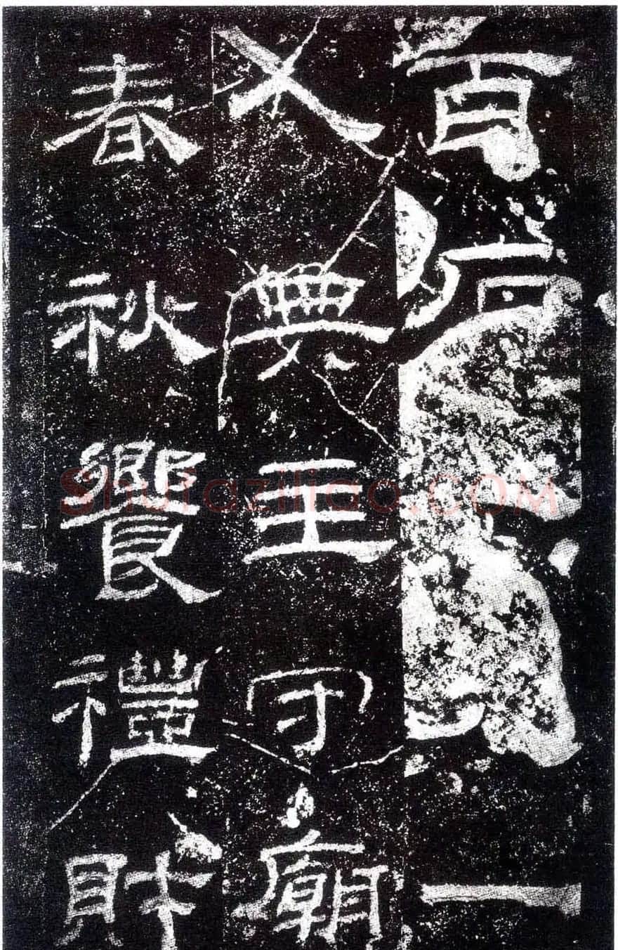 汉隶之最可师法者《乙瑛碑》 | 书法碑帖