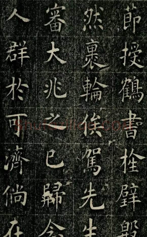 曹鸿勋欧体楷书《重修玉清宫碑铭》 | 书法碑帖