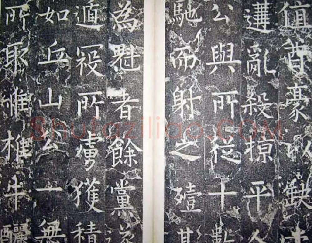柳公权楷书碑帖《唐西平王李公神道碑铭》 | 书法名家作品欣赏