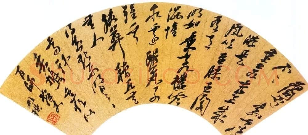 倪元璐草书作品《澜园招饮诗扇面》 | 书法作品欣赏
