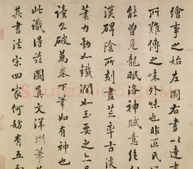 宋代文同字画欣赏《盘谷图并序卷》（传） | 传世书法作品鉴赏