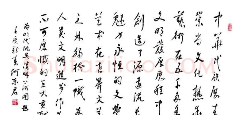 何东君书法草书作品欣赏 | 软笔书法作品