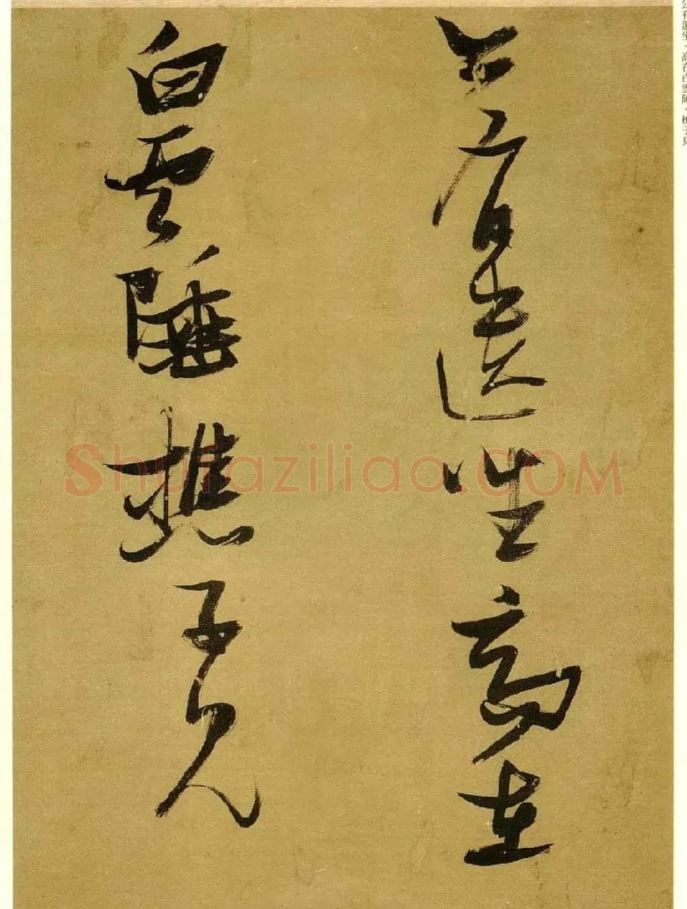 张瑞图行草书法欣赏《孟襄阳诗卷》 | 书法长卷