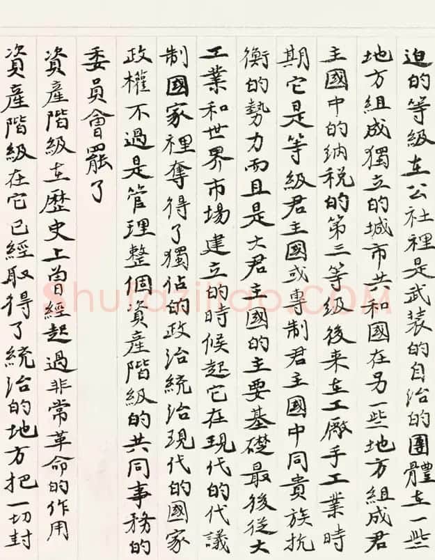 《共产党宣言》书法长卷欣赏 | 书法长卷