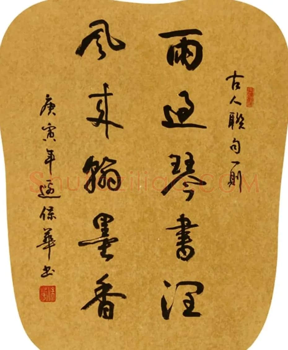 边保华书法作品欣赏 | 书法作品鉴赏