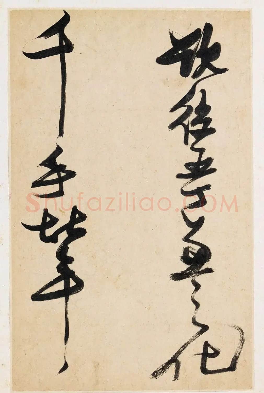 明代张瑞图行草书法杂册20帧 | 毛笔书法作品