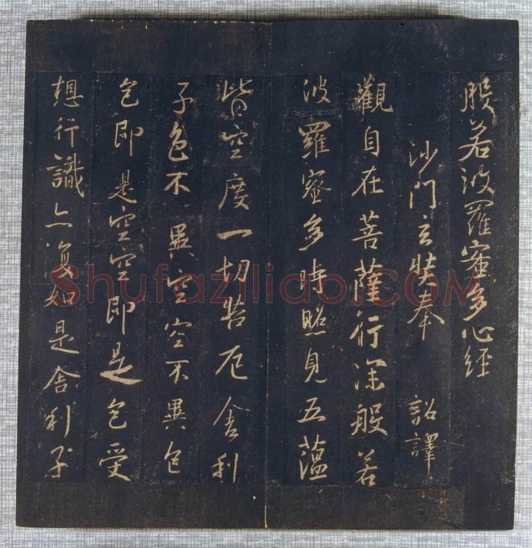 北宋拓唐集王圣教序 | 故宫铭刻类藏品