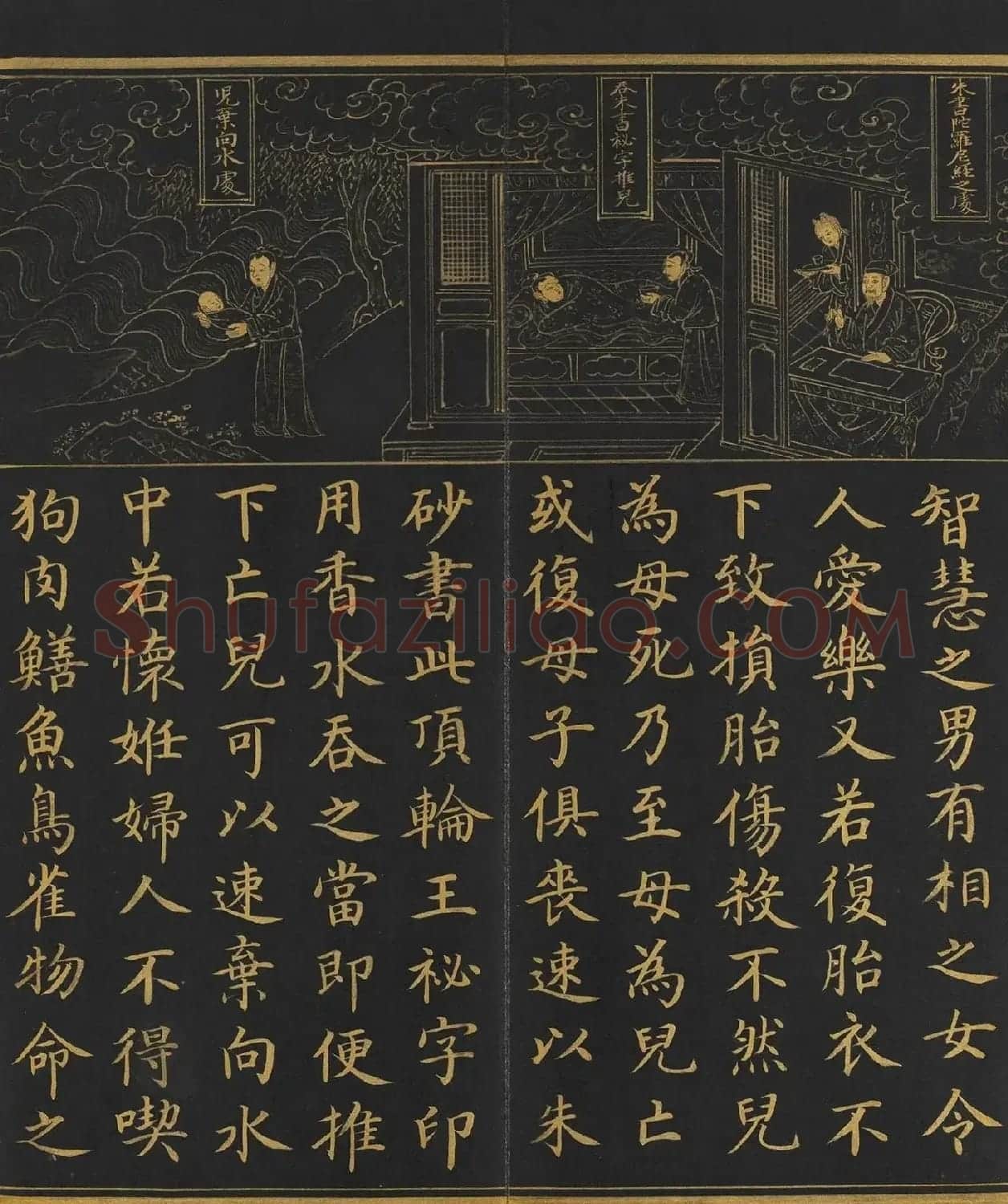明人金字楷书《佛顶心大陀罗尼经》册 | 毛笔书法作品
