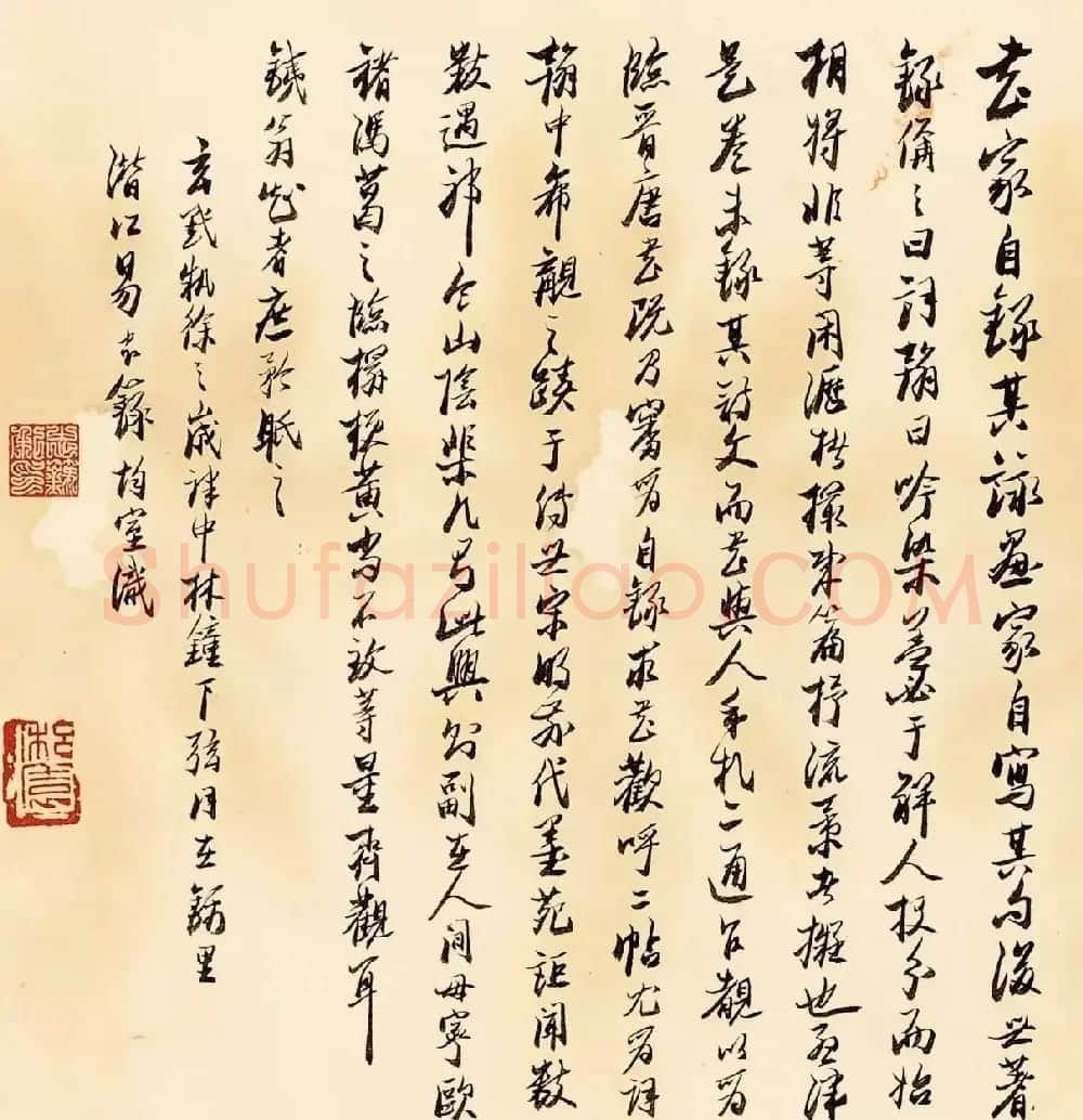王铎行草书法手卷《求书帖+欢呼帖》 | 书法长卷