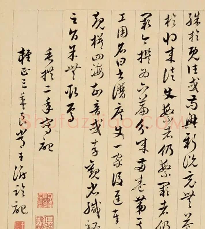 清代王澍草书临《书谱》 | 书法作品欣赏