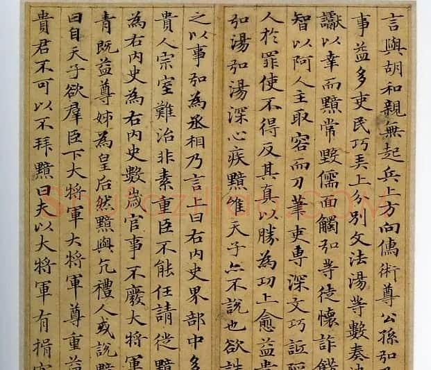 赵孟頫书法赏析小楷《汲黯传》 | 书法名家作品鉴赏