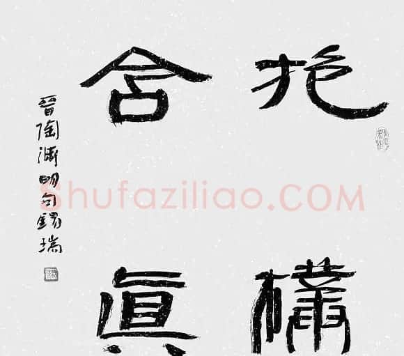 杜锡瑞书法作品欣赏 | 软笔书法作品
