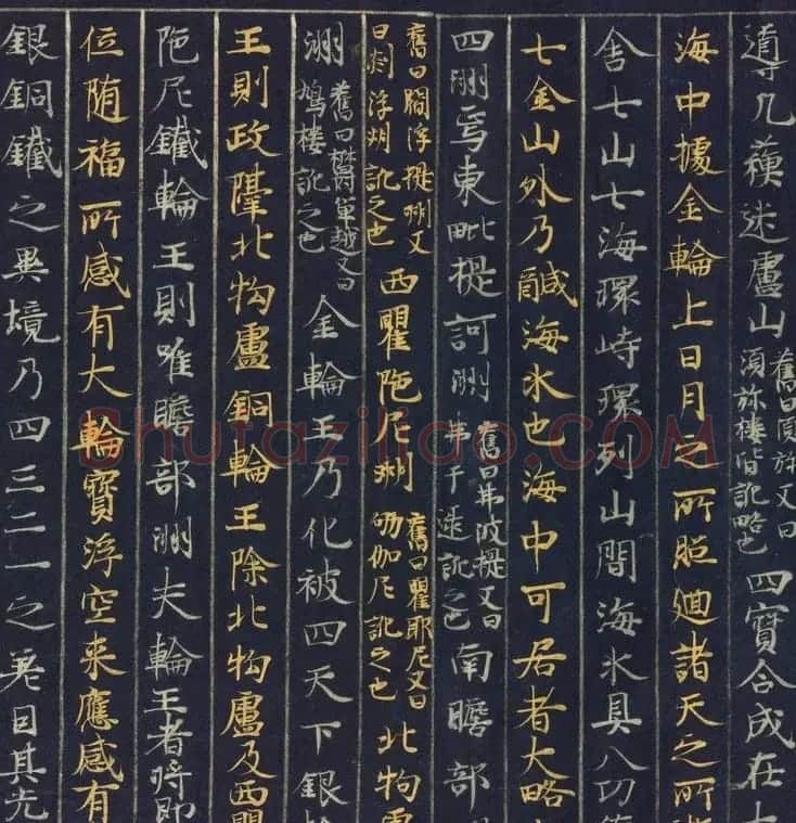 藤原清衡发愿遗物《大唐西域记第一卷》东京国立博物馆藏 | 敦煌写经赏析