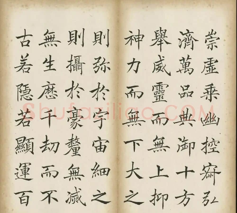 姚孟起楷书《三藏圣教序记》 | 软笔楷书字帖