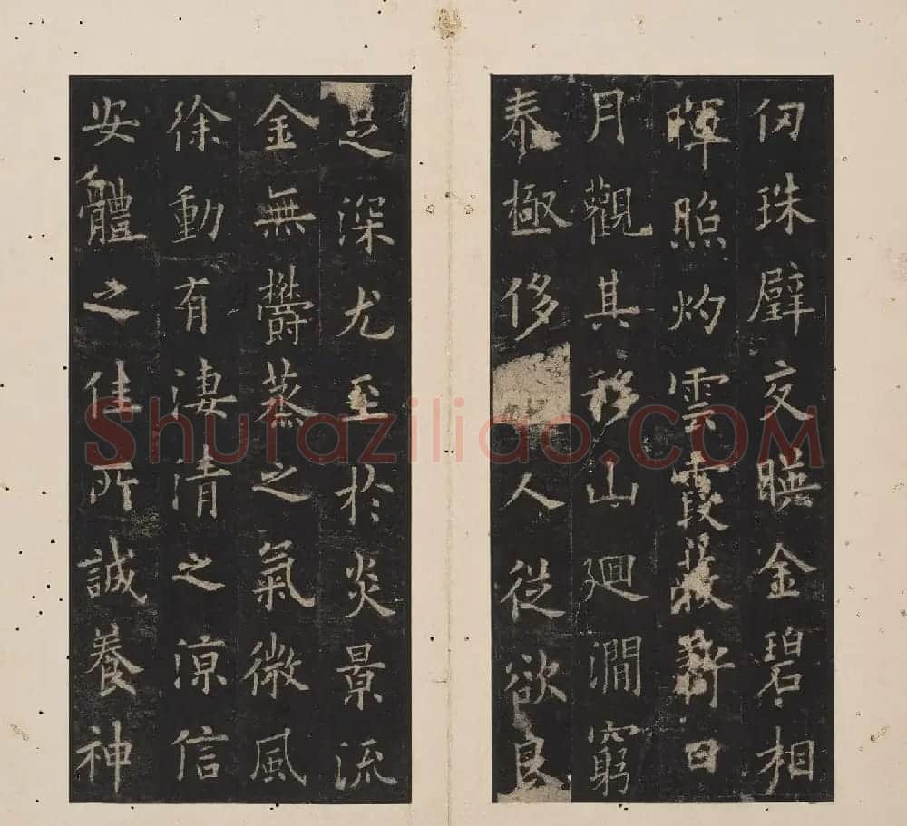 北山十宝3:唐欧阳询九成宫醴泉铭 | 书法碑帖