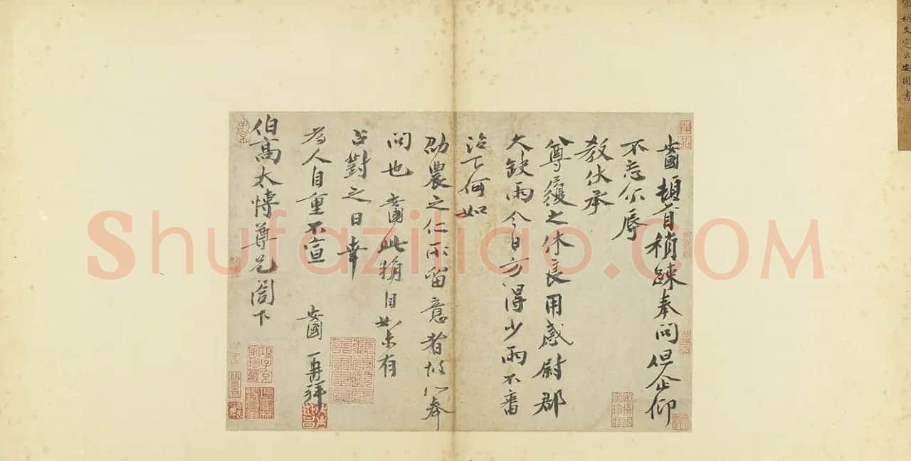北宋胡安国致伯高太博尺牍 | 书法作品鉴赏