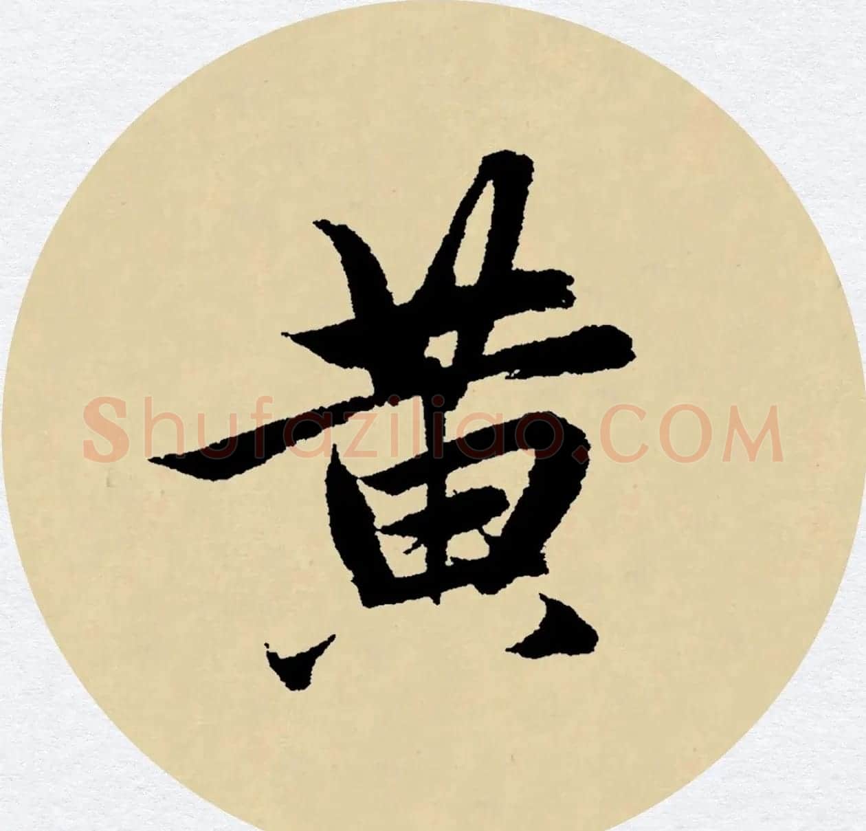 赵孟頫行书集字元曲三首《天净沙·秋》 | 毛笔行书字帖