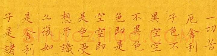 济智小楷书法心经手卷欣赏 | 心经书法作品