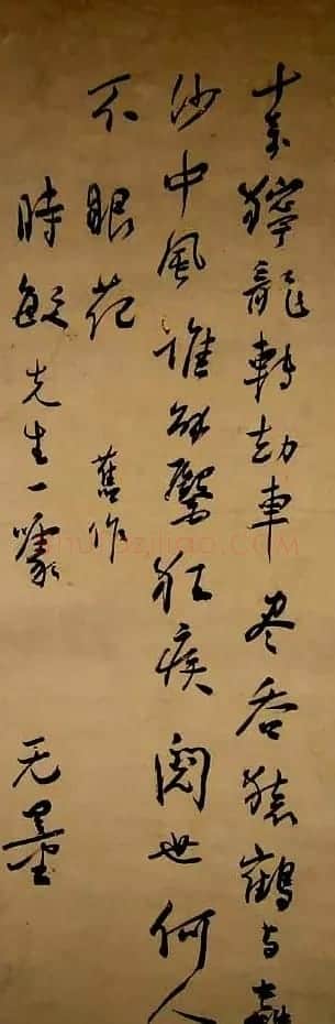近代大家谢无量书法作品欣赏 | 书法作品赏析