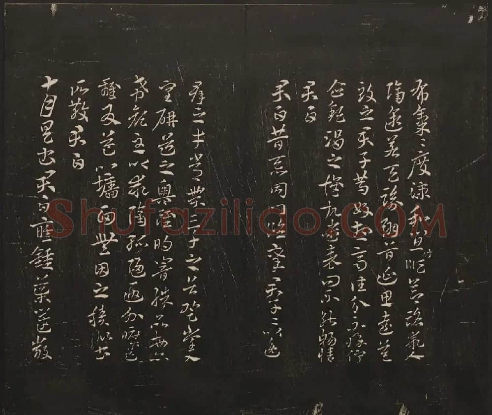 邻苏园集帖第五六卷合辑初拓本 | 书法碑帖