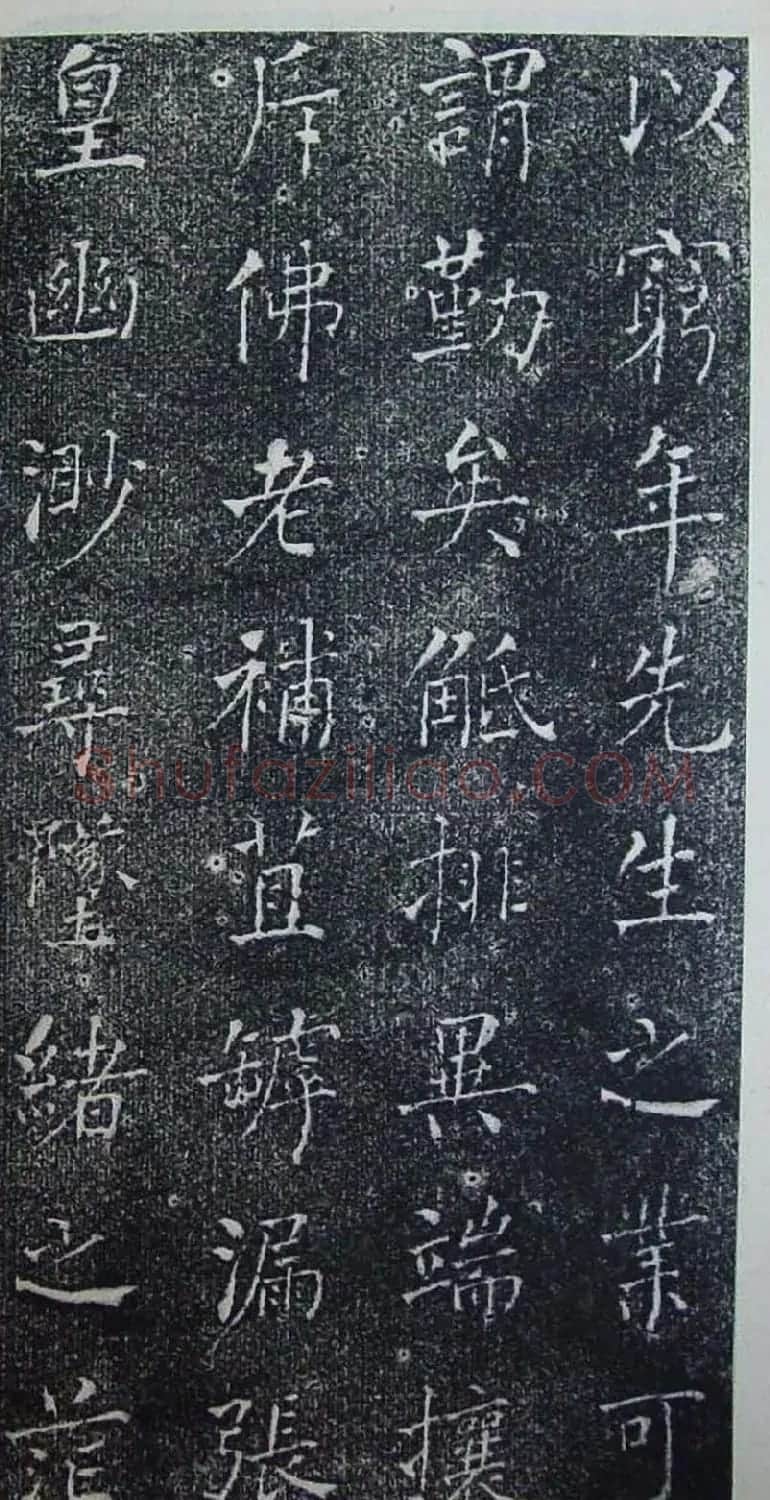 何绍基楷书欣赏《何子贞书进学解》 | 书法名家作品鉴赏