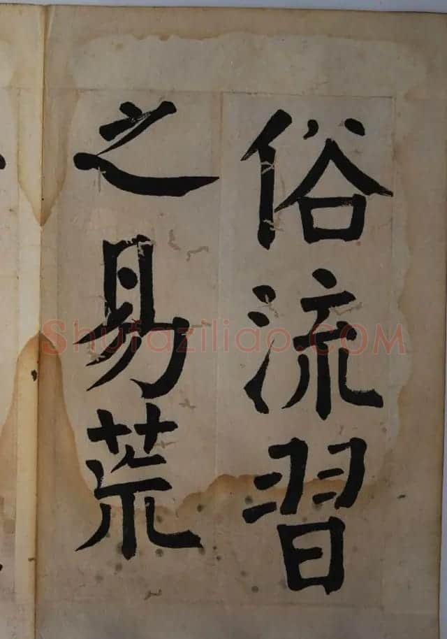 钱体楷书字帖欣赏《钱南园戒子弟书》 | 毛笔楷书字帖