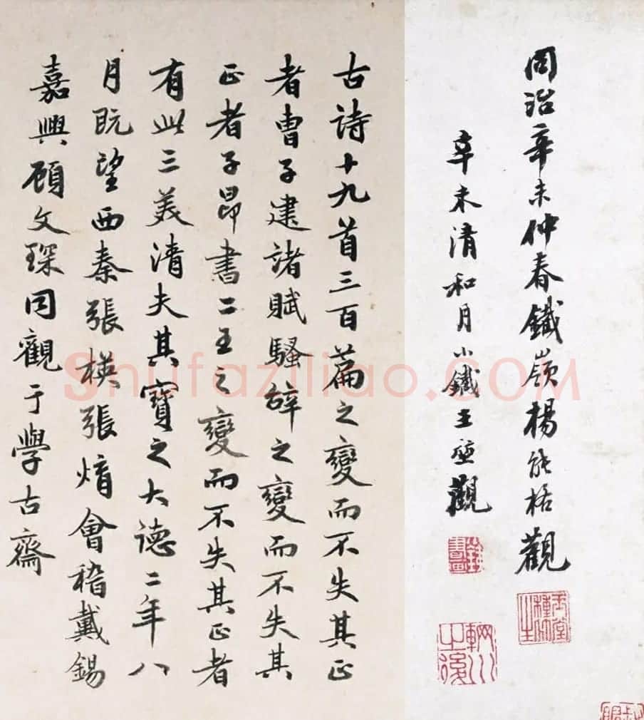 赵孟頫44岁书洛神赋卷(美国藏) | 名家书法作品精选