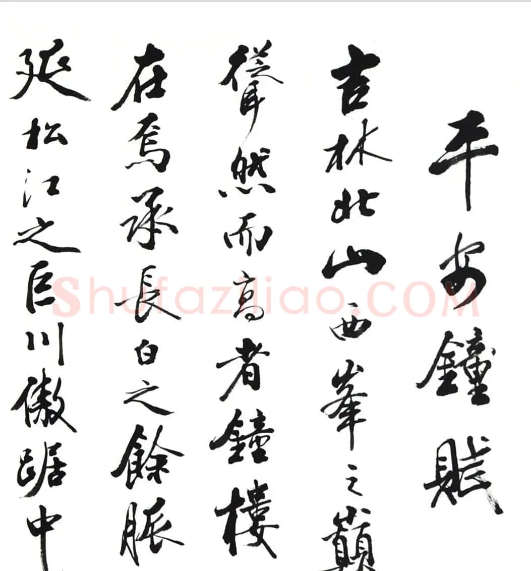 刘廼中隶书八条屏《平安钟赋》附跋 | 书法作品赏析