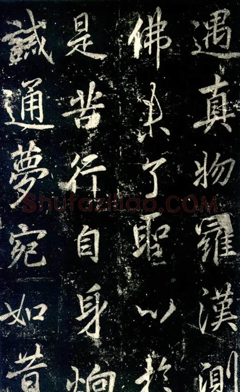 李邕书法《法华寺碑》 | 书法碑帖