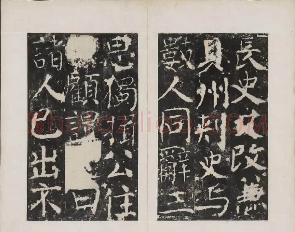 颜真卿书法欣赏《广平文贞公宋璟神道碑》 | 书法名家作品欣赏