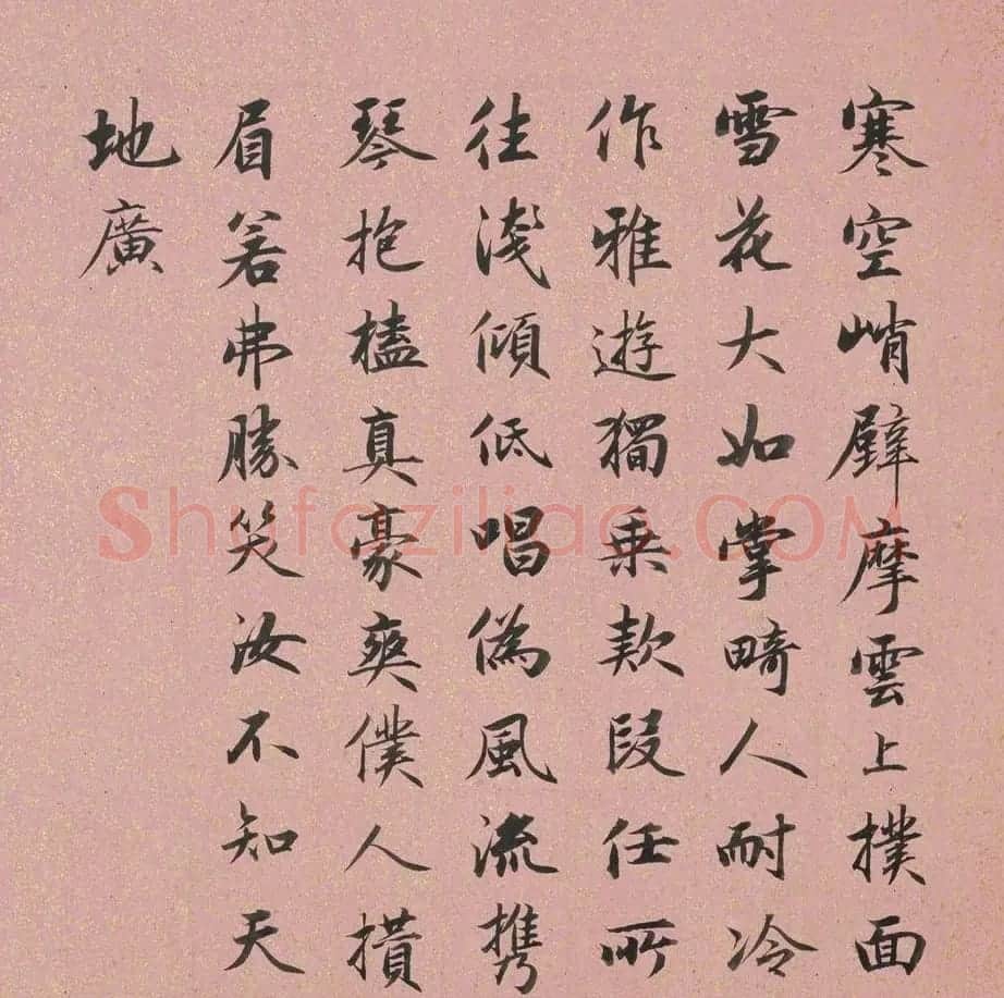 索绰络·英和行楷书《艺林韫古》册 | 书法作品鉴赏