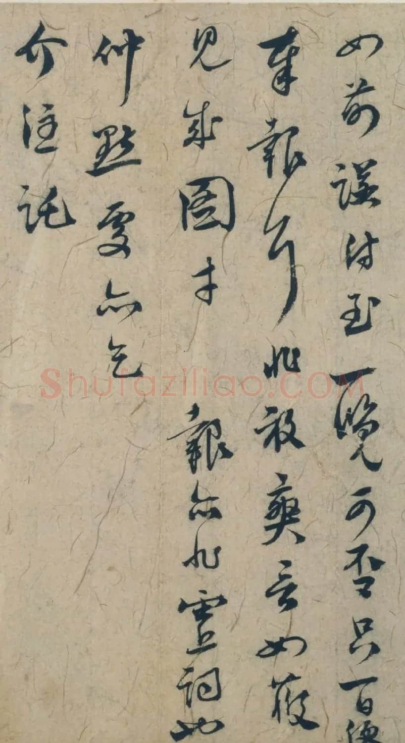 虞堪行草书法册页《期约帖》 | 书法作品鉴赏